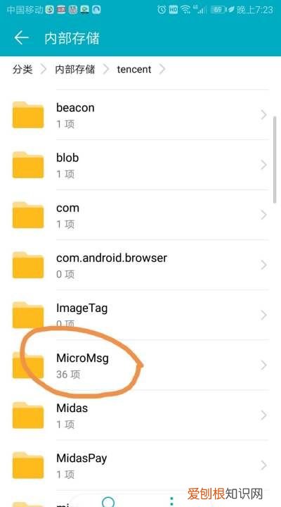 微信如何才能看到缓存的文件