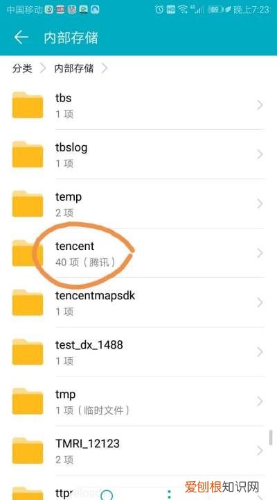 微信如何才能看到缓存的文件