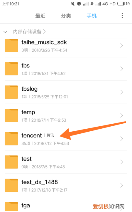 微信如何才能看到缓存的文件