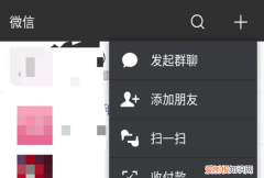群收款在哪里发起，去哪里能查找群收款的位置