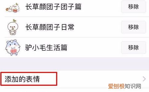 微信怎么样把表情导入到QQ里，微信动态表情怎么发送到QQ上