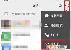 群收款在哪，去哪里找群收款的位置