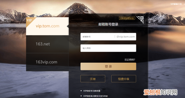 电子邮箱怎么申请注册，可以如何在Email注册新账号