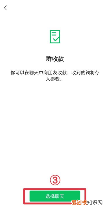 哪可以找到群收款的位置，微信不能群收款是什么原因