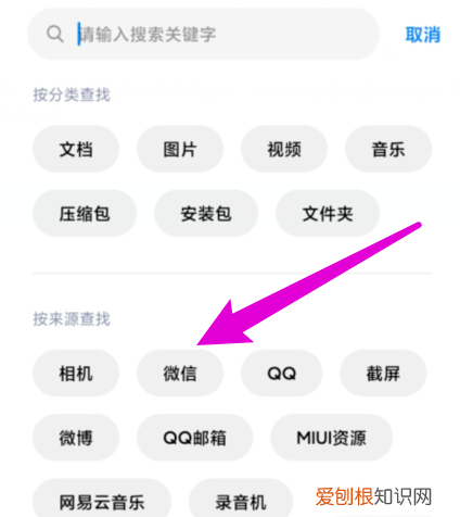 微信应该如何找缓存的文件，手机微信临时缓存的文件在哪里