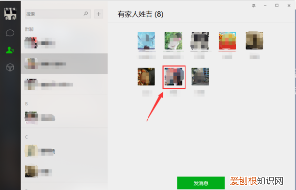 企业微信电脑版怎么加好友，可以怎么在电脑版微信添加好友