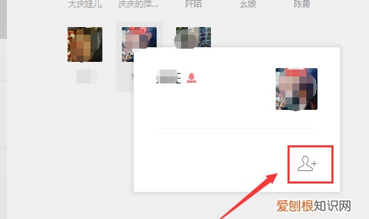 企业微信电脑版怎么加好友，可以怎么在电脑版微信添加好友