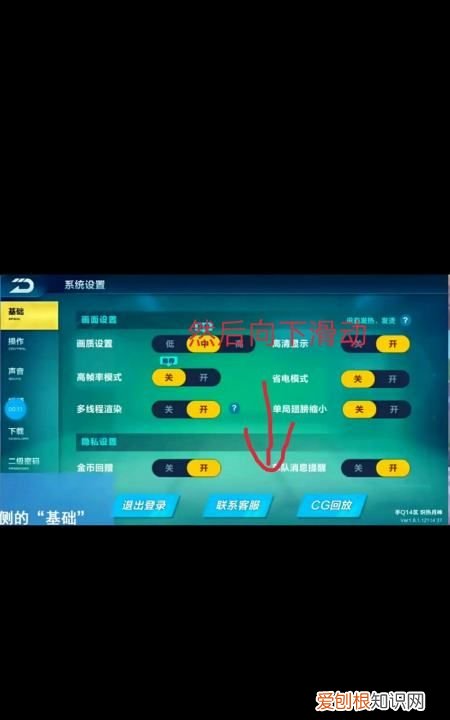 QQ飞车如何隐藏贵族等级，qq飞车手游精英等级怎么看