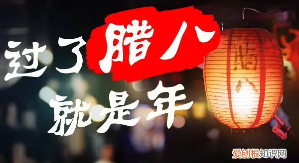 腊月初八，也就是腊八节，各地习俗是什么呢 腊八节有哪些风俗