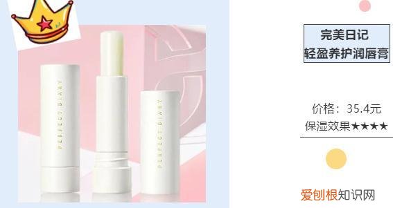 哪个牌子的润唇膏最好用 润唇膏什么牌子最好用
