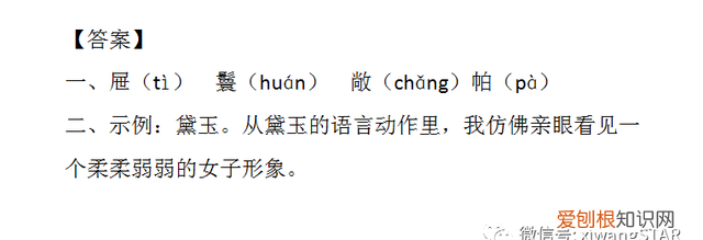 部编五年级下册语文第二单元重点