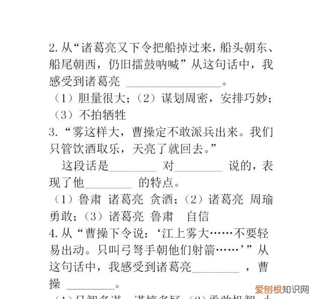 部编五年级下册语文第二单元重点