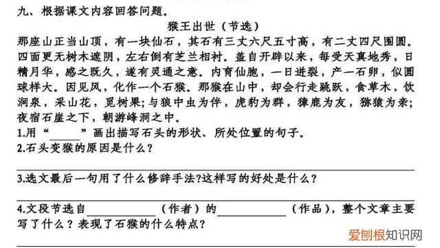 部编五年级下册语文第二单元重点