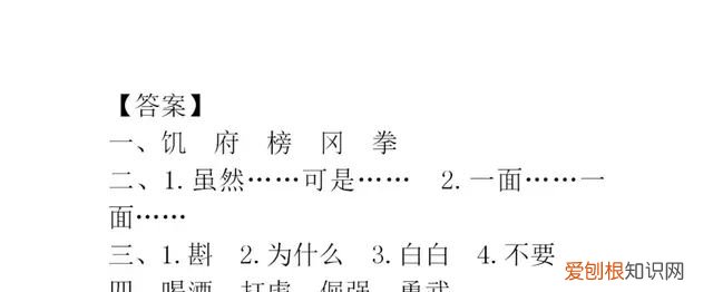 部编五年级下册语文第二单元重点