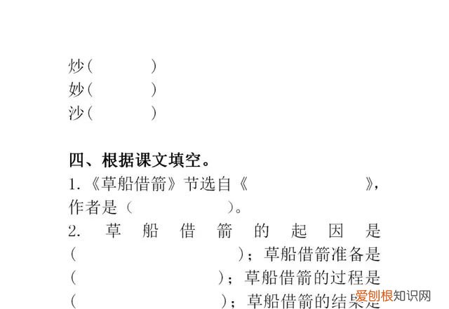 部编五年级下册语文第二单元重点