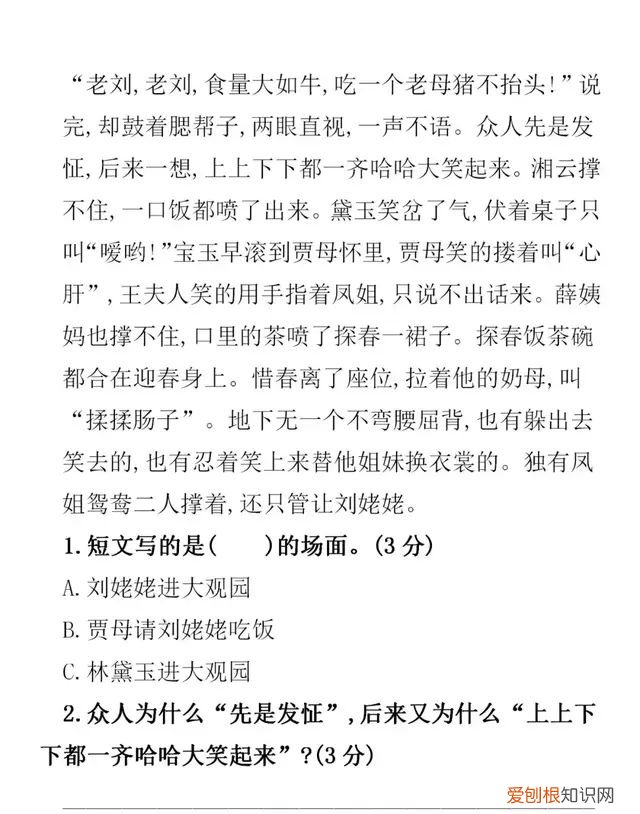 部编五年级下册语文第二单元重点