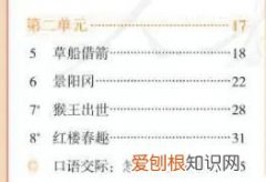 部编五年级下册语文第二单元重点