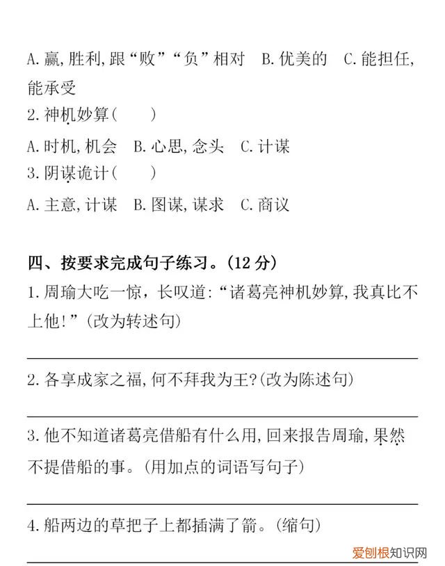 部编五年级下册语文第二单元重点