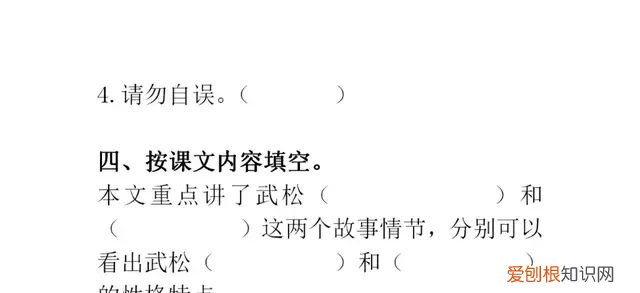 部编五年级下册语文第二单元重点