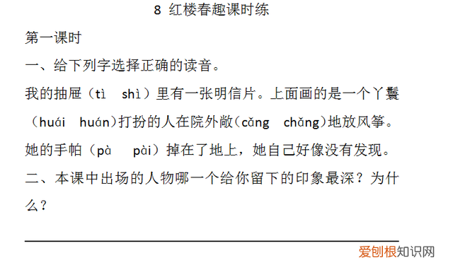 部编五年级下册语文第二单元重点