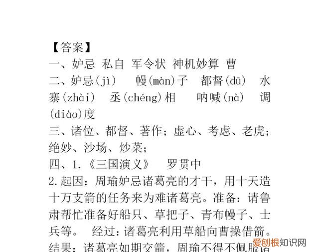 部编五年级下册语文第二单元重点