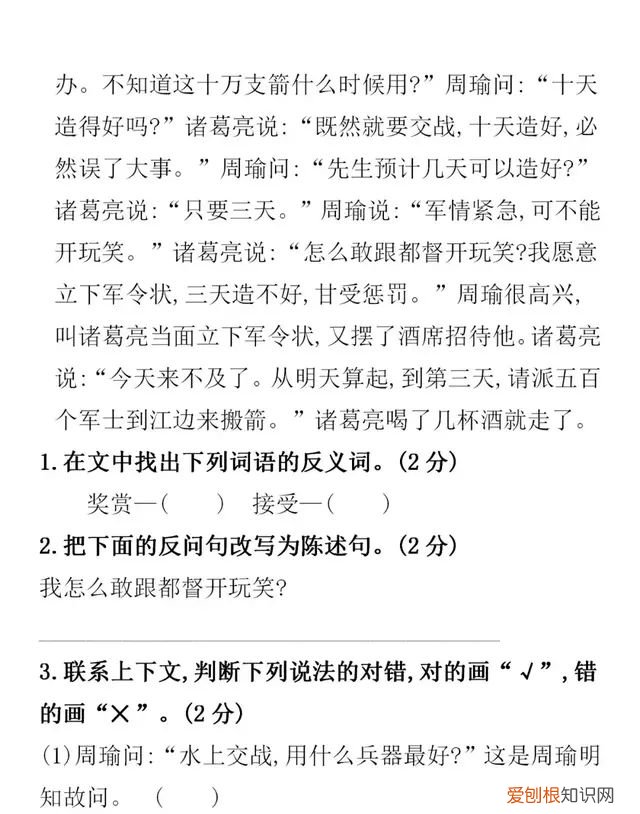 部编五年级下册语文第二单元重点