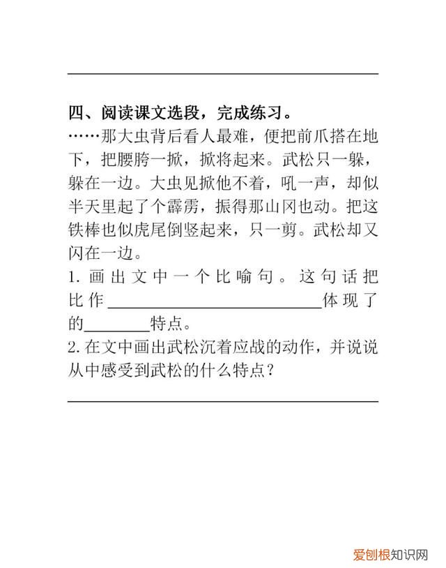 部编五年级下册语文第二单元重点