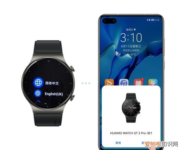 华为手表怎么扫码配对，华为手表怎么连接华为手机