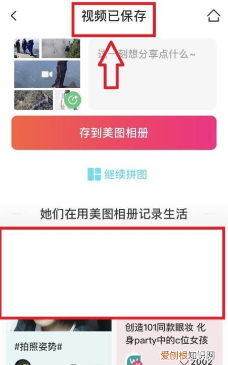 可以如何在美图秀秀录小