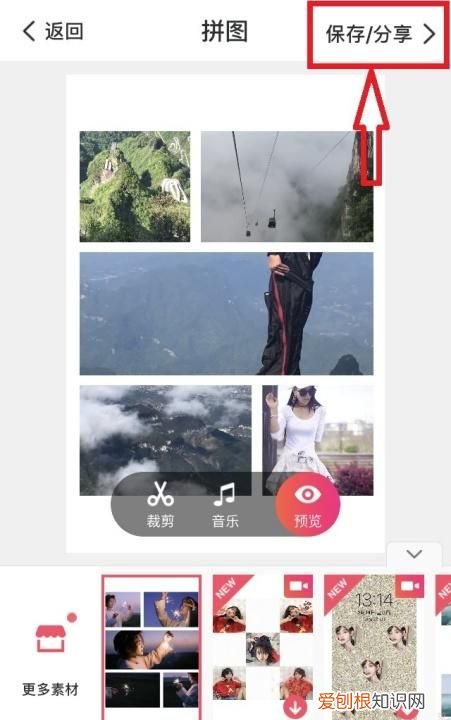 可以如何在美图秀秀录小