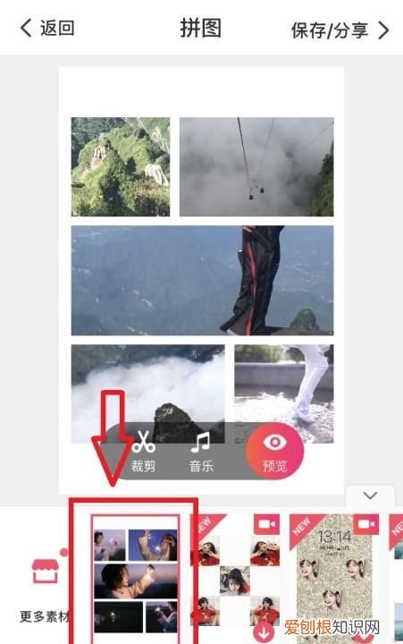 可以如何在美图秀秀录小