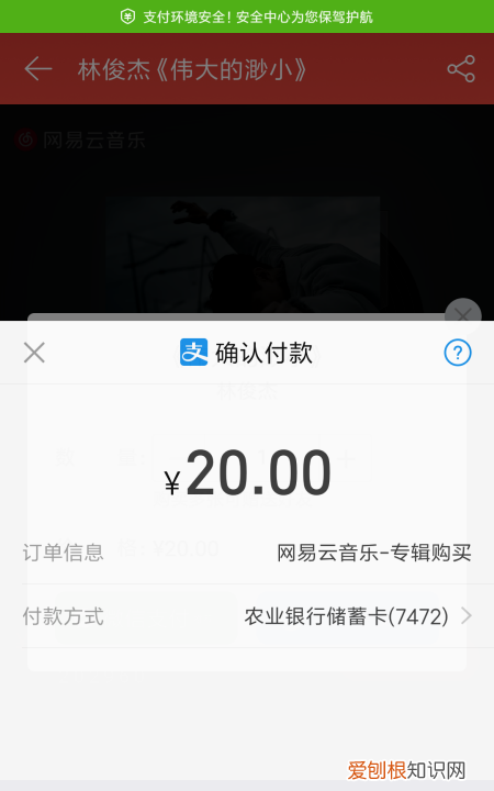 要如何在网易云中购买单曲，网易云音乐专辑怎么单曲购买