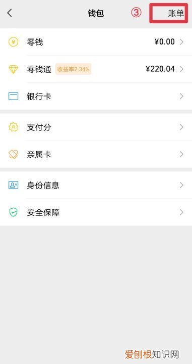 群收款功能在哪，去哪里能查找群收款