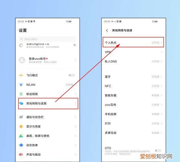 手机该如何打开热点，怎么打开手机个人热点功能