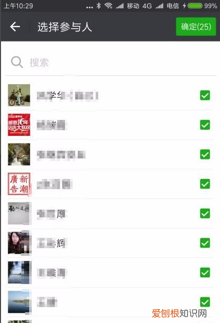 微信群收款怎么交费，上哪里找到群收款的位置