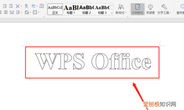 excel怎么打空心字，空心字体怎么设置
