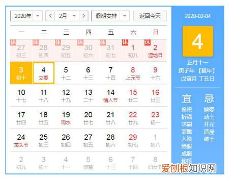 2020年双\&amp;quot;立春\&amp;quot;有什么讲究 2020年什么时候立春
