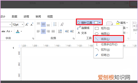 visio203怎么绘制直线,visio画带箭头的直线