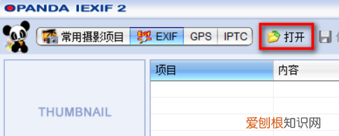 美图看看设置功能在哪,如何知道一张照片的EXIF信息
