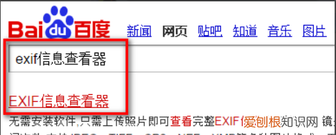 美图看看设置功能在哪,如何知道一张照片的EXIF信息