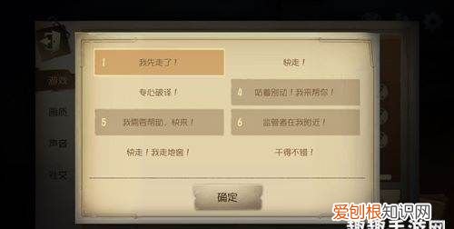 第五人格的快捷发言怎么更改,第五人格如何设置快捷发言内容