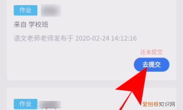 手机qq群作业怎么提交，手机qq作业怎么提交文件