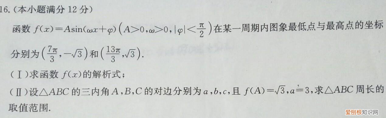 三角形周长怎么计算高中 三角形周长怎么计算