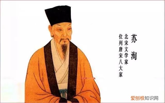 三苏是指哪三个人关系的读音 三苏是指哪三个人