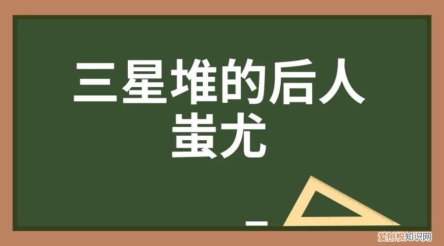 三星堆是哪个朝代的距今多少年 三星堆距今到底多少年