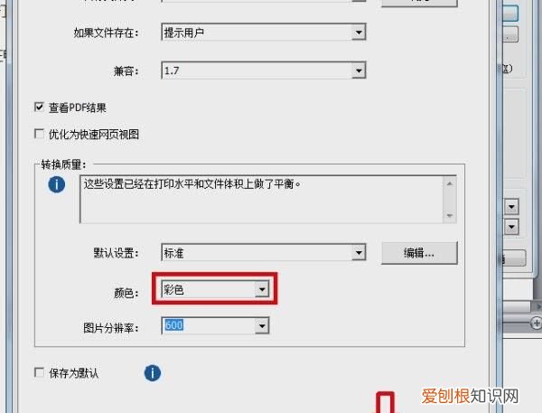 Word中怎么设置彩色打印