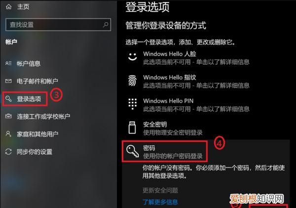 电脑怎么设置密码锁屏，电脑可以怎样进行设置密码