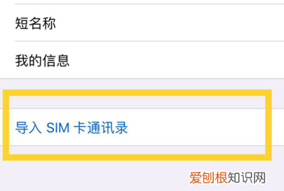 可以如何在苹果手机中转移通讯录