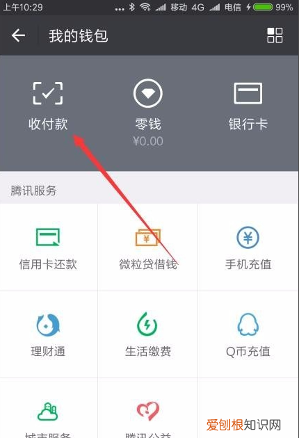 哪可以找群收款，手机群收款怎么弄
