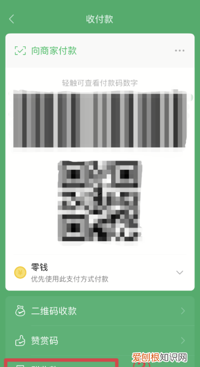 群收款去哪找，如何设置微信群收款